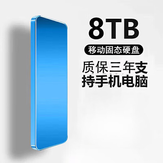 HUWEI智慧手机电脑适用1TB高性能高速移动硬盘固态存储 2TB银色4重礼+高速传输