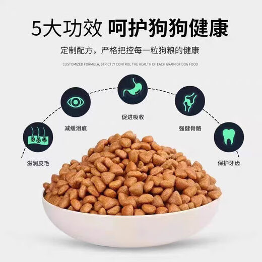 BEYZK universal large packaging 5Jin Jin is equal to 0.5kg, packed with cheap dog food 2.5kg adult dog puppy food stray dogs special local dogs eat 0lb