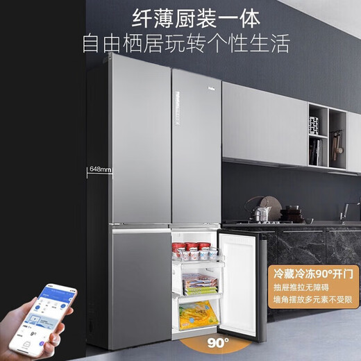 Haier 546-liter cross-door full-space fresh-keeping first-class energy efficiency ultra-thin air-cooled large-capacity EPP ultra-clean household refrigerator home appliances national subsidy BCD-546WSEKU1