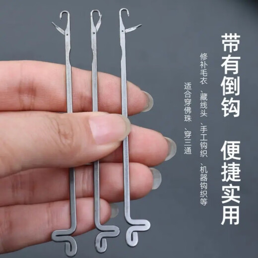 Handmade beading needle threading beads Wenwan tee crochet beading knitting tool DIY threading pearl steel wire lead 1 tongue crochet hook, threading tee artifact