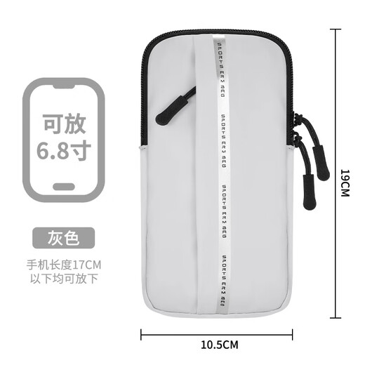 Minghuitong running mobile phone arm bag for men and women sports and fitness equipment hiking arm storage bag waterproof wrist bag arm case running arm bag-space gray