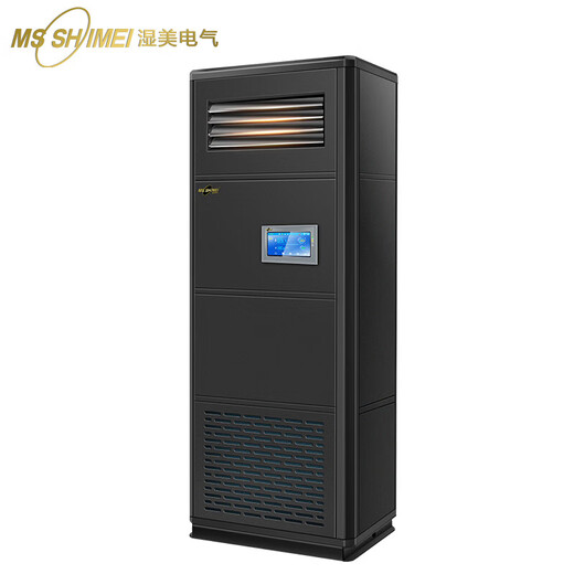 MSSHIMEI Constant Temperature and Humidity Machine Base Station Precision Air Conditioning Machine Room Archives Room Precision Instrument Room Laboratory Warehouse Test Room HMS-60B