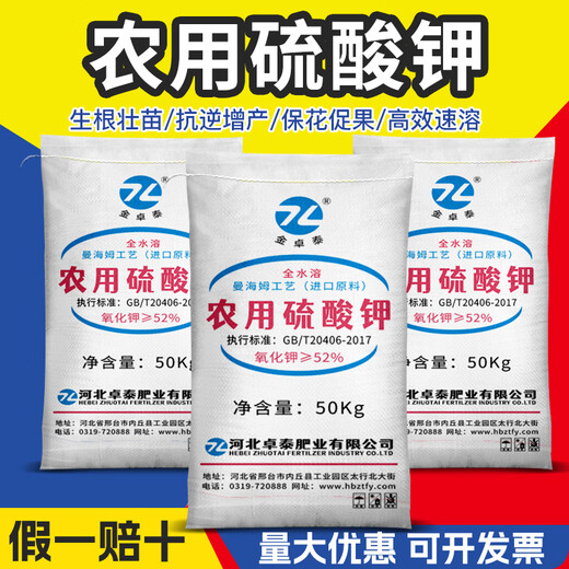 Potassium sulfate compound fertilizer, agricultural water-soluble fertilizer, slow-release fertilizer, general fertilizer for vegetables, flowers and fruit trees 100Jin Jin equals 0.5kg Agricultural potassium sulfate 50kg 5 packs, large quantity and price discount