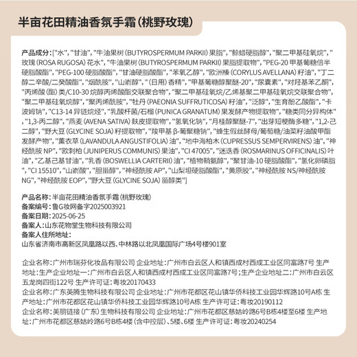 Half Acre Flower Field Reba's Autumn and Winter Hand Cream Gift Box Moisturizing, Moisturizing, Anti-Drying and Rough Birthday Gift Souvenir 30g*4