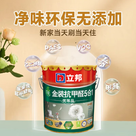 Nippon Paint Bamboo Charcoal Gold Anti-Formaldehyde Cleaning Five-in-One No Additive Mildew Resistant Scrub White Latex Paint 18L Bamboo Charcoal Gold Bamboo Charcoal Gold Anti-Formaldehyde Five-in-One