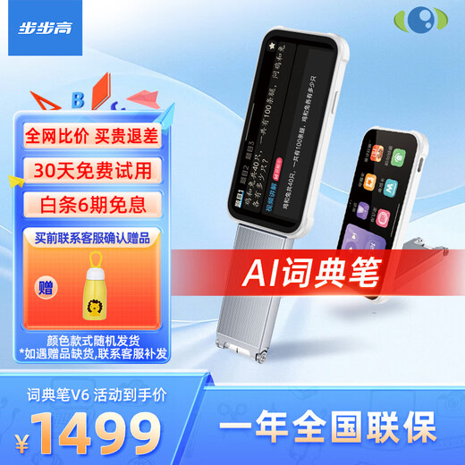 BBK's Folding Dictionary Pen V6 4.08-inch Large Screen New Curriculum Standard English Reading Pen Scanning Pen Translation Pen Learning Machine Textbook Scanning Portable Learning Machine