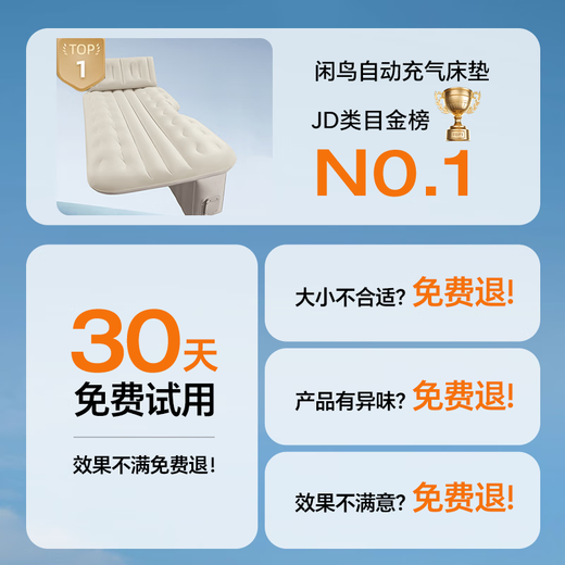 Xianniao car inflatable mattress car back row sleeping pad car sleeping artifact automatic inflatable mattress car back row filling pad