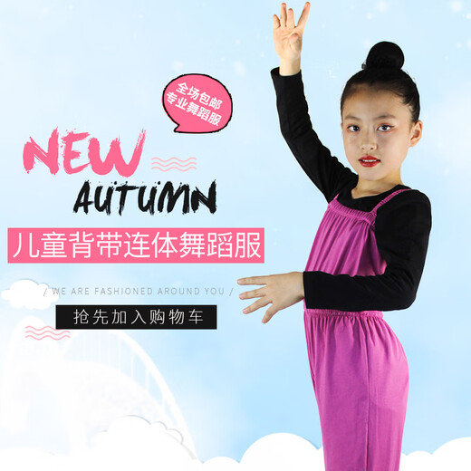 New children's dance clothing one-piece exercise pants girls overalls autumn and winter trousers girls overalls examination pants Violet_excluding long-sleeved tops 110