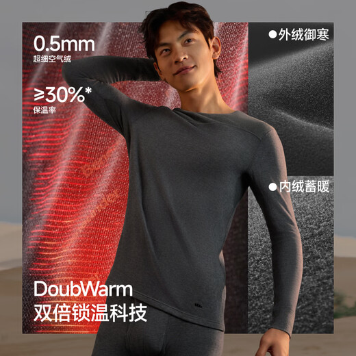 蕉下（beneunder）保暖内衣男士加绒加厚秋衣秋裤套装防风抗冷 中暖 25秋冬