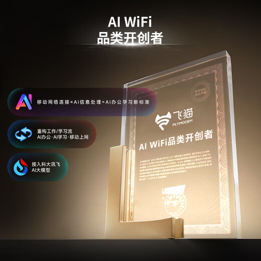 Feimao AI WiFi M8 PRo móvil sin tarjeta wifi6 portátil de triple red hotspot portátil 4g enrutamiento oficina coche inalámbrico Internet portátil en línea viaje del tesoro equipo esencial + tres redes mensuales 1500G paquete anual