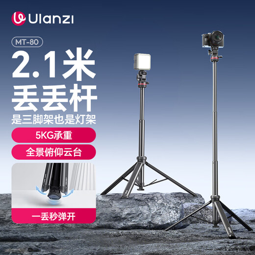 Ulanzi excellent panier MT-80 trépied d'ouverture en un clic en alliage d'aluminium support de lumière portable sur pied accessoires de lumière de remplissage support téléphone portable caméra micro-simple photographie photographie lancer pôle trépied