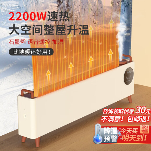 Xiaomi Buyi baseboard graphene household energy-saving quick-heating artifact large-area electric heater heating fan off-white quick-heating mechanical model three-speed adjustable