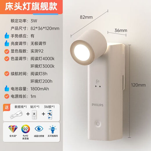 Philips (PHILIPS) full spectrum bedside lamp reading night light portable charging sensor touch ultra-long battery life sensor version 1800 mAh wave sensor