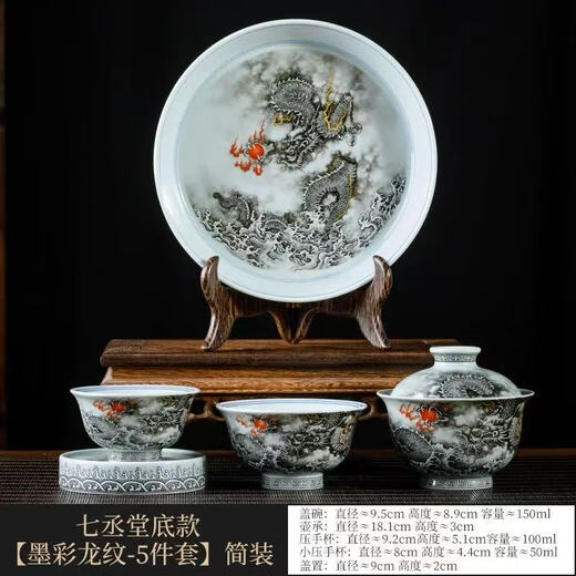 Jujunge Jingdezhen New Ink Color Dragon Pattern Kung Fu Tea Set Home Ceramic Tea Bowl for Gifts Ink Color Dragon Pattern