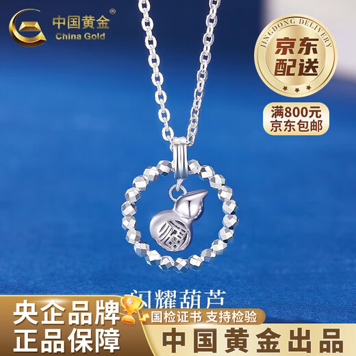 CHINA GOLD Feather Necklace Women's PT950 Platinum Platinum Pendant Valentine's Day Birthday Gift for Girlfriend and Wife Platinum Gourd Ring Necklace About 5.9g Heart-beating Gift Box