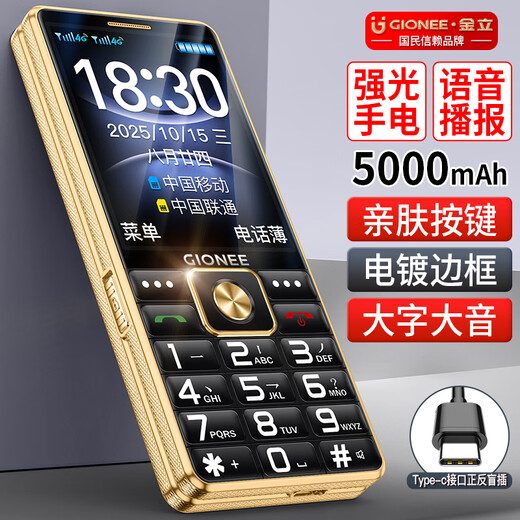Gionee mobile phone for the elderly 4G full network 5000 mAh mobile phone for the elderly super long standby 2.8 large screen big font big sound special button function phone for students and the elderly black