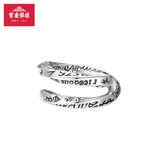 Baoqing Yinlou S925 Rune Graffiti Moby Ring Niche Simple Gift for Girlfriend and Wife Birthday Gift Rune Graffiti Moby Ring About 7.11g