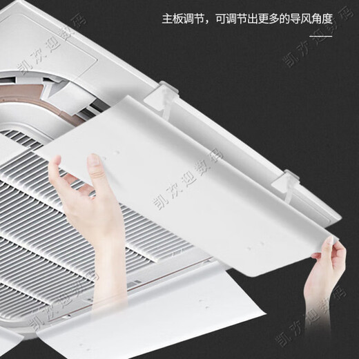 The cleaner chooses the central air-conditioning shielding wind panel to widen the air outlet baffle of the ceiling machine to prevent direct blowing. The wind shield is a universal ceiling machine air guide. The ceiling machine is universal. Adjustable up and down. 40*24CM single-piece wind shielding deviation.