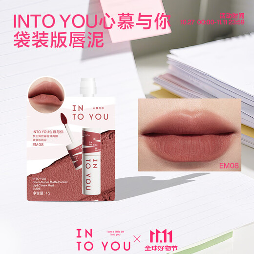 INTO YOU hot-selling heroine bag lip mud matte matte velvet student lips and cheeks dual-use not easy to remove dry gift to girlfriend bag lip mud EM08