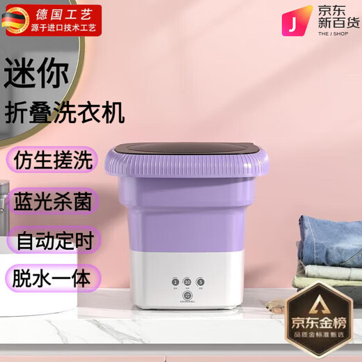 Xiaomi Baby Folding Mini Laundry Cup Fully Automatic Laundry Blu-ray Student Dormitory Special Washing and Dehydration Integrated Underwear and Socks 6L Taro Purple Standard Blu-ray + Washing and Dehydration + Automatic Timing