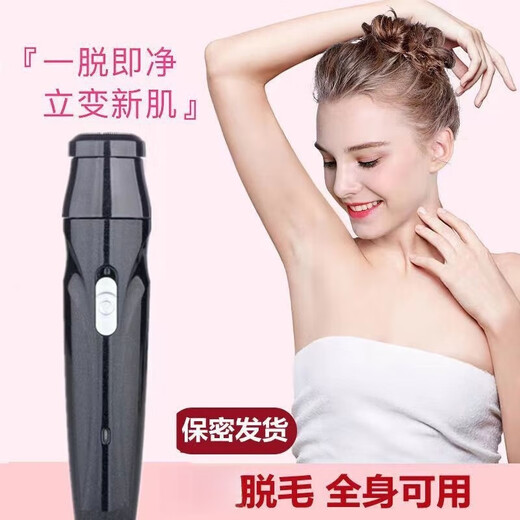 Amos men's electric shaver, private part hair removal, yin hair trimming, egg hair anal hair removal, shaving artifact, whole body usable private part shaver hair removal device, black three-in-one standard model