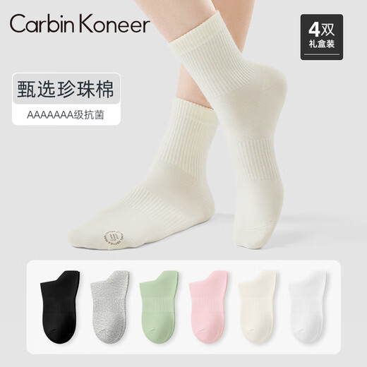 Carbin Koneer Women's Socks Girls' Color Mid-Tube Socks Sports Breathable Cotton Socks 2025 New Gift Box White+White+White+White_ Pearl Cotton 7A One Size