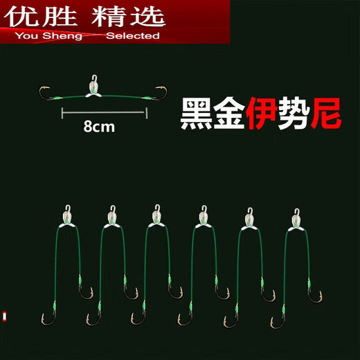 MPPMCK 8cm quick-hanging mud carp short sub-line double hook Meizhou fishing method Iseni New Kanto Izu fish hook strong horse hook 8 Iseni No. 3 barbed quick-hanging cm short 1 plate 6 pairs in total