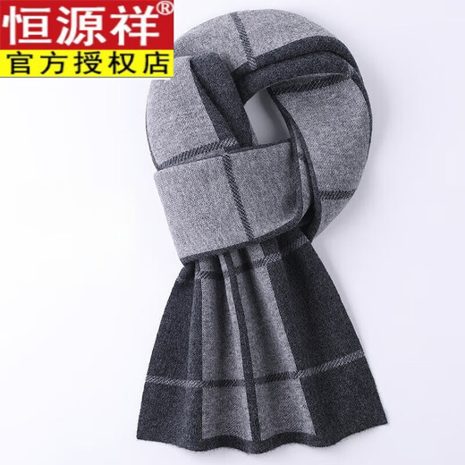 Hengyuanxiang scarf men's wool 2026 winter new style simple warm plaid men's scarf for dad and boyfriend's birthday Gray Camel
