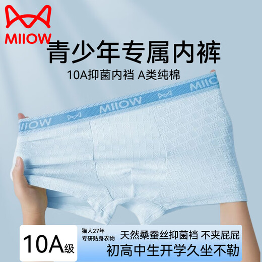 Catman youth underwear male development period early and high school students pure cotton boxer briefs medium and large children children's category a boxer shorts