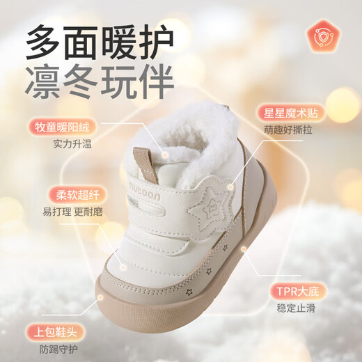 Shepherd boy infant cotton shoes 2025 winter new baby girl soft-soled snow boots plus velvet warm boy toddler shoes Niuruka 20 shoe inner length 14.5cm/suitable for feet 13.7cm