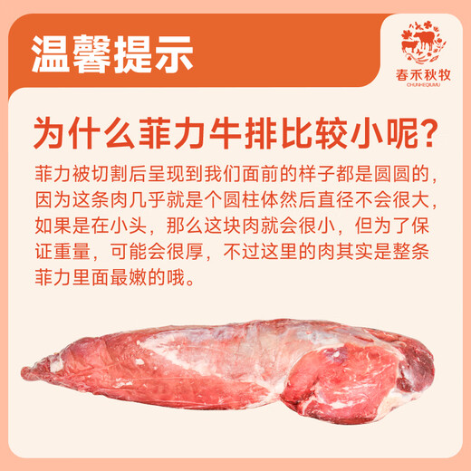 Chunhe Qiumu Argentinian raw cut filet mignon 1kg/8-10 pieces gift pack, zero added for children, low-fat fitness