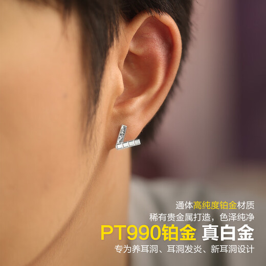 Dairuo platinum PT990 earrings for men, small V-shaped simple earrings, platinum earrings, ear care, advanced sleep-free, unisex women, single platinum earrings (approximately 1.08g)