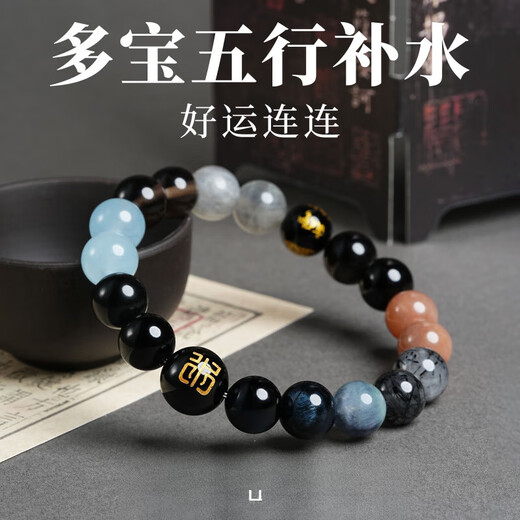 DOLP Hydrating Five Elements Crystal Bracelet Obsidian Women's Aquamarine Fashion Bracelet Men's Gift for Boyfriend Moisturizing Men's Style 10mm - Expired