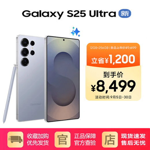 Samsung SAMSUNG Galaxy S25 Ultra National Bank Genuine Super Anthropomorphic AI Assistant 200 Million Pixel AI Photography Translation Phone Gaming Phone Titanium Silver Blue 12+256GB Official Standard