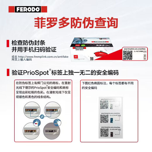Ferodo -Keramikbremsbelastung Frontplatte für Geely Borui 2,4 l/3,5 l 15 Modelle - FDB4885 -S