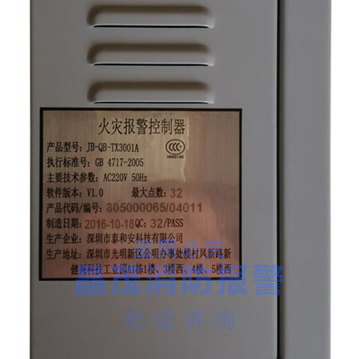 Taihean fire alarm controller fire area automatic alarm system host JB-QB-TX3001A TX3004/968