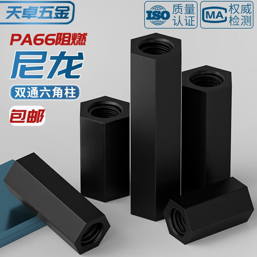 Tianzhuo Hardware insulating flame retardant nylon plastic plastic double-way hexagonal column isolation column support column PC board spacer nut stud black M3*5 50 pieces