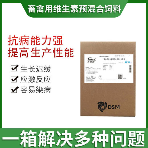 DSM 438 multivitamin 438DSM livestock and poultry vitamin premix for poultry, chicken, duck and goose 438438DSM premix for poultry, chicken, duck and goose