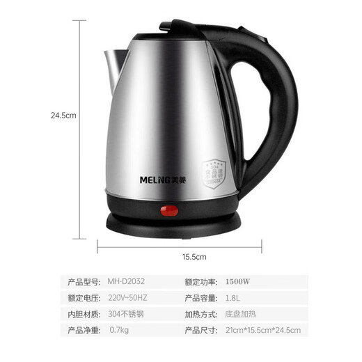 MeiLing Kettle Hot Water Kettle Electric Kettle 304 Stainless Steel Electric Kettle 1.8L Large Capacity MH-D2032 Silver
