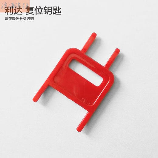 Beida Jade Bird JBF4121A reset hand alarm Gulf Lidatai and Anyingkou Tiancheng 301P Gulf old style reset key