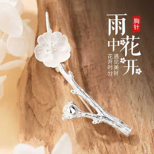 Lanlian S925 sterling silver brooch for women exquisite corsage pin Teacher's Day gift for female teachers practical accessories S925 silver plum blossom brooch