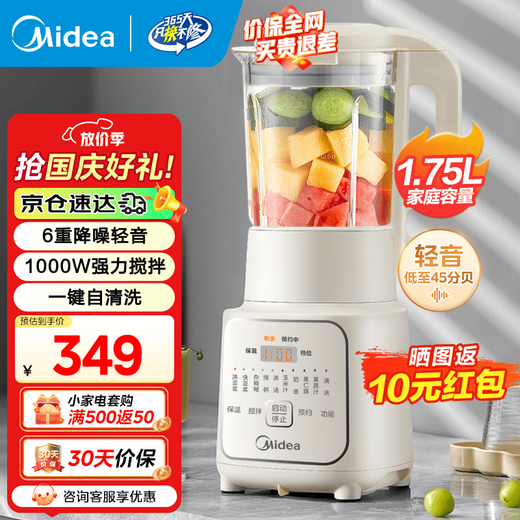 Midea Wall Breaker without Cover for Sleeping 1.75L Household Large Capacity Soybean Milk Maker Silent Light Bass Noise Reduction Multifunctional Fully Automatic No-cook Grain Juicer Ceramic Non-stick One-Push Clean MJ-PB10S36