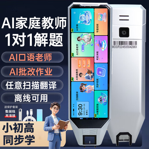 Alpha School Notes Star Point Reading Pen Primary School Junior High School High School Synchronized General Scan Learning Pen English Word Memorization Artifact Scan Point Reading Pen English Translation Pen High School Vocabulary Pen Dictionary Pen 512G Silver AI Version-Teacher 1 to 1 Problem Solving + Oral Teacher Grammar Correction