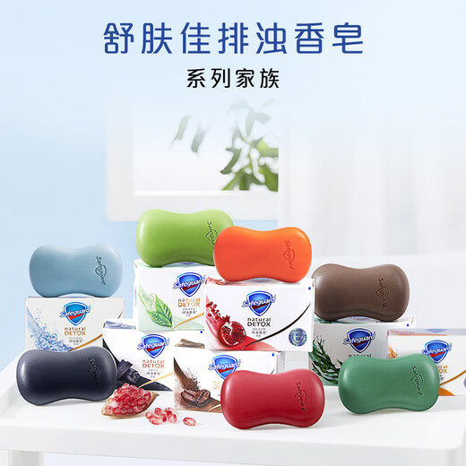 Safeguard detoxifying soap 100g*3 (ebony rose*1+pomegranate*1+camellia*1) soap for bathing and face washing