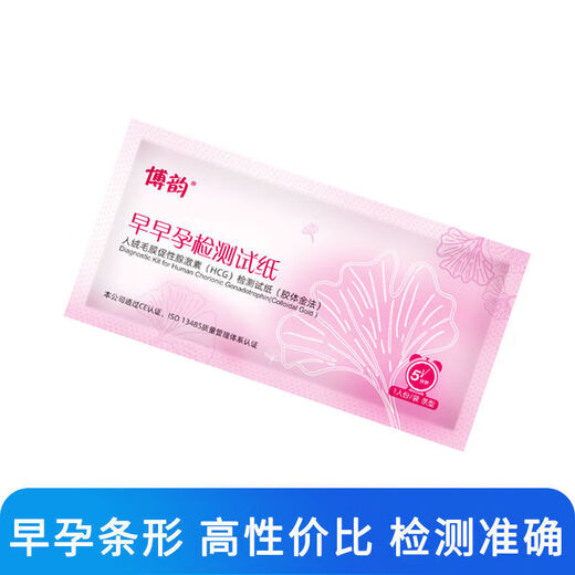 General Electric (GE) Pregnancy Test Stick Early Pregnancy Test Paper Test Card HCG Disposable Accurate High-Precision Early Pregnancy Test Medical 3 Pregnancy Test Sticks + 3 Early Pregnancy Test Papers Comes with Matching Urine Cup