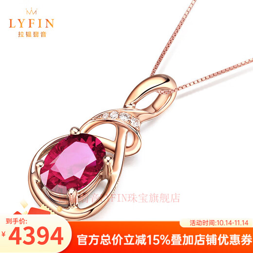 La Yun Feiyin collectible pigeon blood tourmaline pendant for women, flawless and high quality 18k rose gold inlaid with colored gemstones necklace 0.75 carat pigeon blood tourmaline pendant