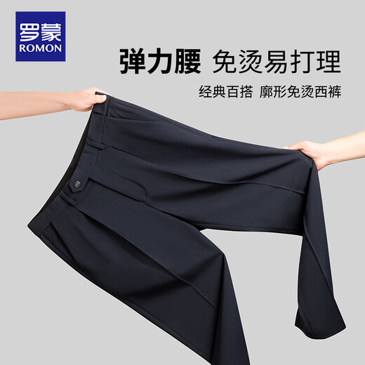 Romon Men's Suit Pants 2025 Autumn New No-iron Business Commuting Professional Suit Pants Elastic Loose Versatile Trousers