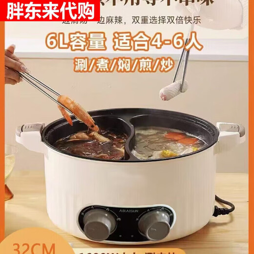 Fat Donglai Jiuyang's new German Yuanyang electric hot pot household multi-function all-in-one dual-control Yuanyang pot is greatly thickened and has a large capacity of 8L - Yuanyang electric hot pot (about 10 people) 8 inches
