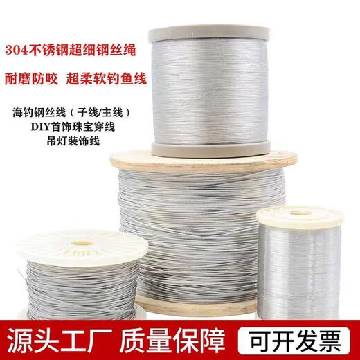 Vinoa 304 soft stainless steel wire rope, soft 0.2-0.8mm plastic coated chandelier jewelry fine steel wire 0.2mm (1*7) 20 meters free 20 aluminum sets