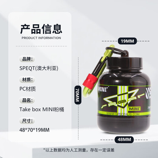 SPEQT protein powder packaging box, food grade PC material, convenient for going out, boys' sports and fitness black powder bucket 100cc